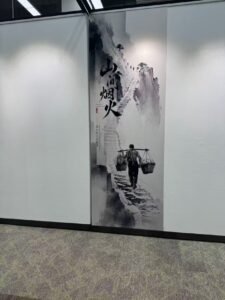 展廳噴畫及場地布置案例 微信图片 20260914113042 36 44