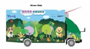 愛寵號宣傳車,讓品牌走到哪,曝光就到哪! 微信图片 2026 10 21 181255 827
